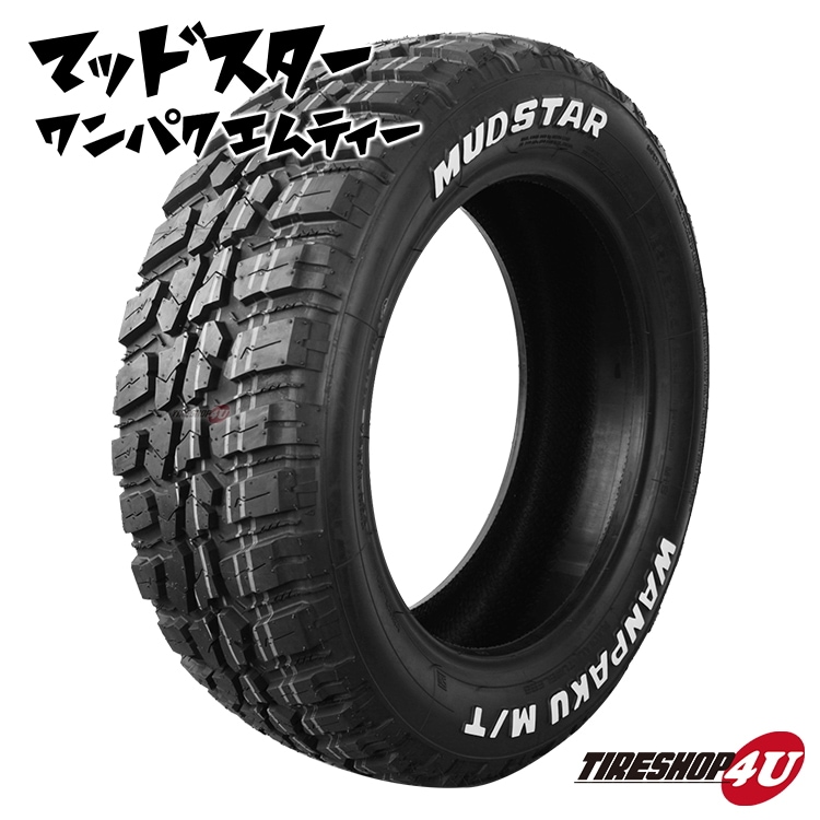 2023年製 MUDSTAR WANPAKU M/T 145/80R13 75S WL ホワイトレター